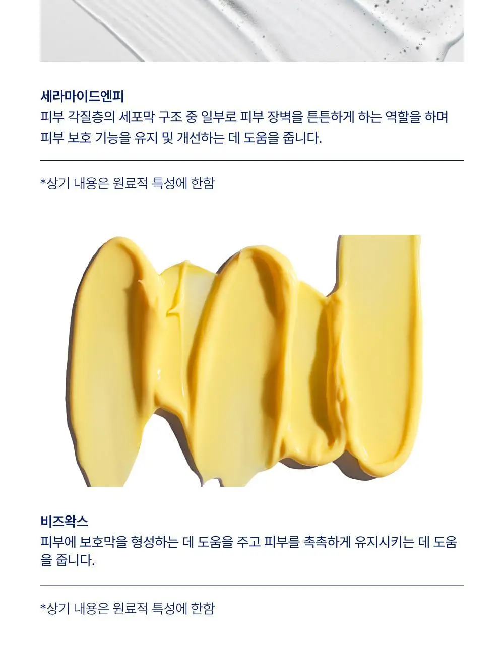 [우유단백질] 바이오가 고보습 세라마이드 크림 270g 상세페이지 17